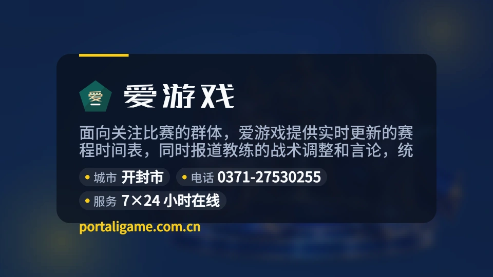 爱游戏印象
